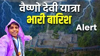 Vaishno Devi Yatra 2025 | Latest Weather Update | Heavy Rain in Katra and Bhawan
