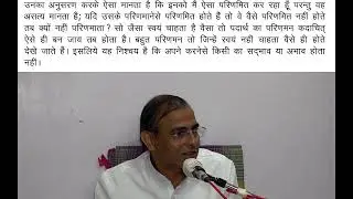 मोक्षमार्ग प्रकाशक - चौथा अधिकार - मिथ्याचारित्र ज्ञान का स्वरुप (पेज-८८-८९)