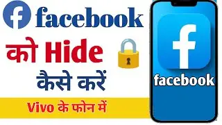 Facebook ko Hide kese kre | Facebook को Hide कैसे करे #androidbeast #facebook