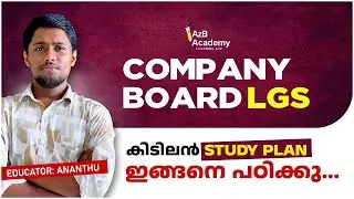 KERALA PSC I COMPANY BOARD LGS 2025 BEST STUDY PLAN I കിടിലന് സ്റ്റഡി പ്ലാൻ IKERALA PSC 2025 UPDATE