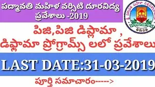 PADMAVATI MAHILA university  distance education notification 2019