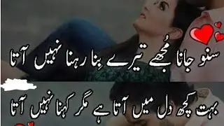 Urdu romantic shayari ❣️❣️ #Urdu love poetry ❤️❤️ 2 line and 4 line @AR taimi channel. 🌹🌹