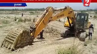 Mining Mafia Roopnagar, Channel 2