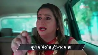 Veen Doghatli Hi Tutena | Ep - 165 | Preview | Jan 27 2026 | Zee Marathi