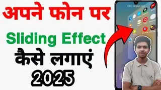 Apne Phone Ke Sliding Effect Kaise Badle | How to Change Dynamic Sliding Effect | Set Sliding Effect
