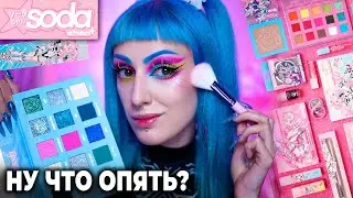 Косметика SODA CHAN / Большой ОБЗОР новой коллекции SODA