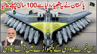New Most Powerful and Deadliest Weapons Of Pakistan