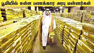 உலகை மிரள வைக்கும் சவுதி இளவரசரின் ராஜவாழ்க்கை பற்றி தெரியுமா? | Saudi Prince Lifestyle - Tamil