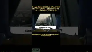 Высокие ставки по ипотеке? Мы предлагаем решение! #топ #квартира #недвижимость #покупка #вилла #дом
