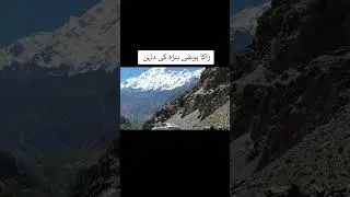 #rakaposhi #hunza #gilgit #travel