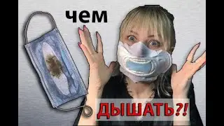 Маска из женской ПРОКЛАДКИ!?🔴 ТРЕШ МАНИКЮР. Лайфхак. Защита от Коронавируса♛Маска своими Руками