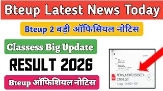 Bteup 2 Big Official Notice || Bteup Result 2026 || Bteup Latest News Today || Bteup Exam Result ||