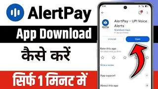 Alert pay App Download Kaise Karen | alert pay Kaise Install Kare | how to download Alert Pay 