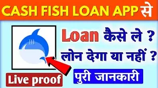 cash fish loan app//cash fish loan app se loan kaise le//cash fish loan app real or fake//cashfish