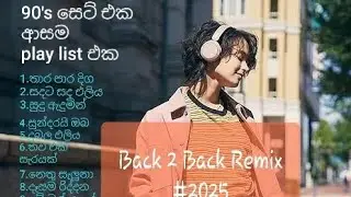 90's සෙට් එක ආසම play list එක_ #manoparakata #sinhalaoldhits #panjabi #remix #2025 #ashan
