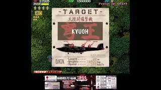 1944: The Loop Master (USA) for Arcade/MAME