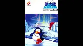 Famicompo: No. 006 - Wiz. - Penguin Adventure (MSX) - Forest Path - Golden Apple (Cover)