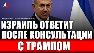 Война на Ближнем Востоке &bull; День 717 🔴 22 сентября &bull; 09:00&ndash;10:00