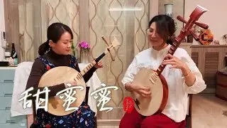 《甜蜜蜜》演唱｜林芸丞、月琴｜李咨英