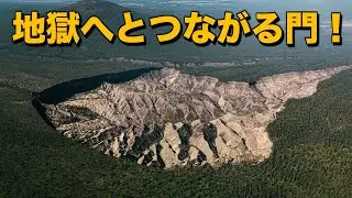 シベリアにできたこの不思議な穴の正体は?!