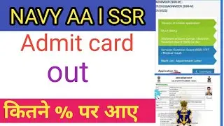 Navy agniveer Admit card out l Navy New vacancy l Navy admit card percentage
