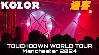 【英國演唱會】Kolor - 過客《Touchdown World Tour 2024 Live in Manchester英國站》