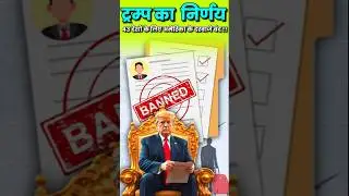 TRUMP'S 43 Countries BANNED from Entering US? #shorts #youtubeshorts