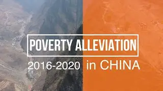 Find out China's poverty alleviation achievements in 1 minute