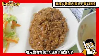 子育て世代いーっ！プロジェクト ～おすすめポイント編～移住定住プロモーション動画