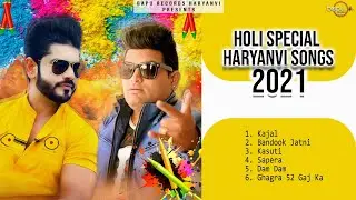 Holi Song 2021 - Holi Mashup Songs - Holi Mashup 2021 | Haryanvi Songs || [ Holi Song ]