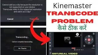 How to solve KineMaster transcode Problem।KineMaster transcode Problemकैसेsolve करें। 100%Real Video
