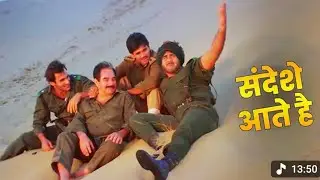 Sandese aate hain 🇮🇳| Humein tadpate hain|Sunny Deol, Suniel Shetty ,#deshbhakti #border2