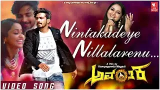 Nintakadeye - Video Song | Anuradha Bhat | Vinu Manasu | Avanthika