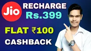 💥Jio Maha Loot Recharge Offer, Get ₹100 Cashback Jio Recharge offer, JioPOS Lite Recharge offer