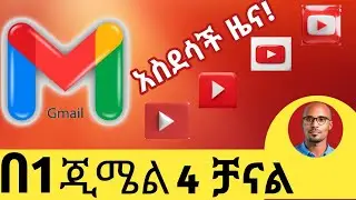 How to Manage Multiple YouTube Channels with One Gmail Account