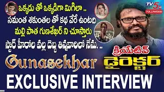 Director Gunasekhar Exclusive Interview With TV5 || Gunasekhar Interview || TV5 Tollywood