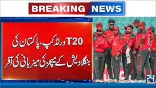 Pakistan Offers to Host Bangladesh&rsquo;s World Cup Matches After India Snub | 24 New HD