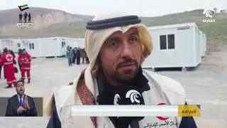 هيئة الهلال الإماراتي تفتتح مخيمها الثاني في مدينة لاريسا