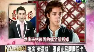 看見大明星! 