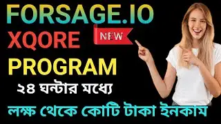 FORSAGE XQORE MATRIX || FORSAGE BNB INCOME || #FORSAGE_BNB || #FORSAGE_XQORE || #FORSAGE_UPDATE ||