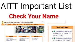 AITT Big Update || AITT Important Information