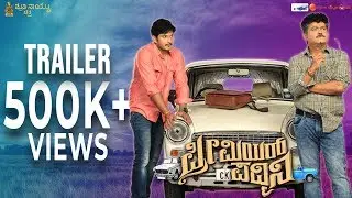 Premier Padmini HD Trailer | Jaggesh,Sudharani,Madhu Bala | Ramesh Indra | Arjun Janya | Sruti Naidu