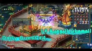 Daily Quest #4 - Conquer Online