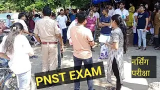 PNST EXAM 2022 GOOD NEWS MP PNST EXAM MP BSC NURSING ENTRANCE EXAM 2022 LATEST