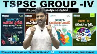 TSPSC GROUP-IV BOOKS & FULL COURSE | PRASANNA HARIKRISHA | WINNERS ONLINE