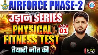 Airforce Phase 2 Preparation 2026 | उड़ान सीरीज | Airforce Phase-2 Physical Fitness Test Class, Day 1