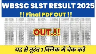 WBSSC SLST RESULT 2025 OUT ⚫ HOW TO CHECK WBSSC SLST RESULT 2025 KAB AAYEGA ⚫ HOW TO CHECK