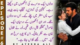 Revenge Based Novel|Taawan-e-ishaq |Urdu Romantic Novel | Heart-melting love story |