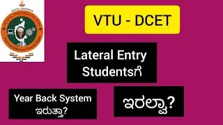 Is the Year Back System for Lateral Entry Students? 🔥