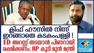 #Sabarimala | കടകംപള്ളി നിലവിട്ട് മോങ്ങല്‍